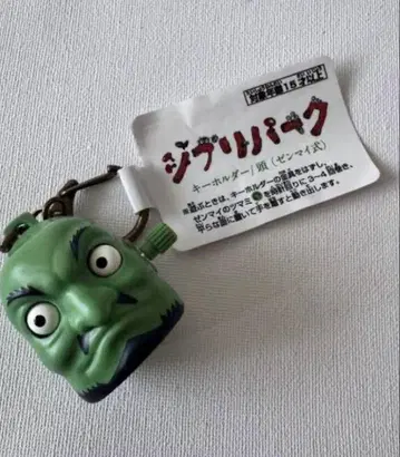 지브리 파크 지브리 대창고 한정판 신상품 키링 머리일까 태엽식