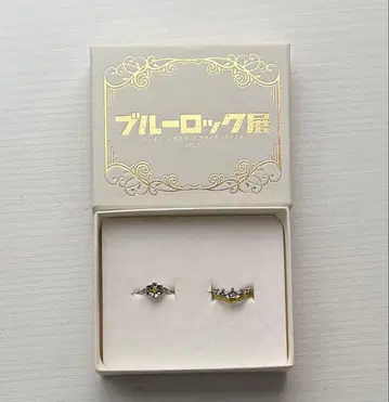 블루 록 전시회 반지 2연 반지 호쿠라 마모루