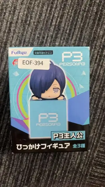 EOF-394 페르소나3 P3 주인공 히카케 피규어 (프라이스)