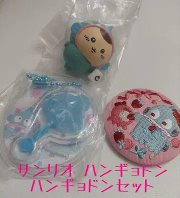 산리오 한교동 세트