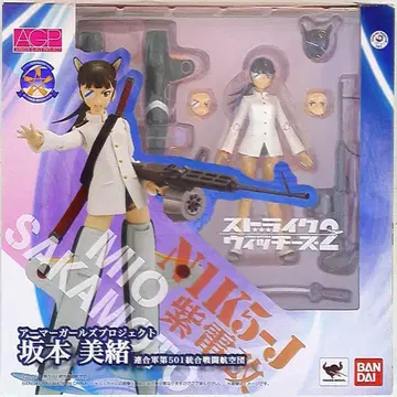 반다이 아머 걸즈 프로젝트(AGP) 사카모토 미오