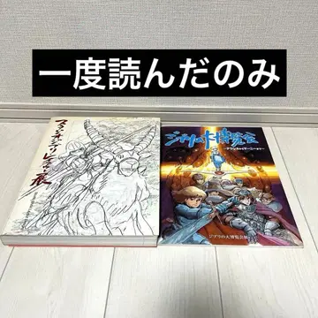 스튜디오 지브리 레이아웃전 도록