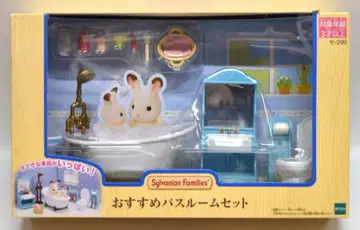 에포크 실바니안 패밀리 추천 욕실 세트 C-200