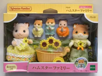 에포크 실바니안 패밀리 FS-61 햄스터 패밀리