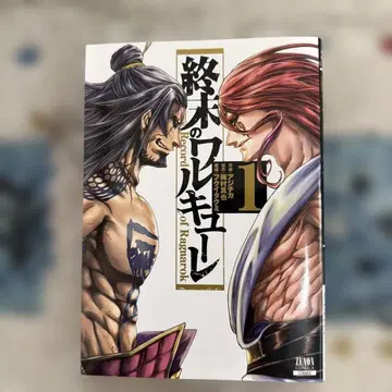 종말의 발키리 1-18권 세트 새상품급