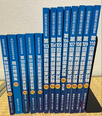 횟수별 기출문제집 98회 ~ 110회