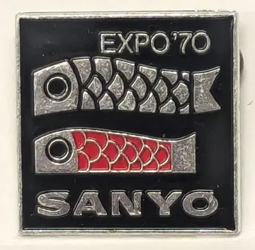 SANYO 배지 EXPO'70 배지 (고이노보리)