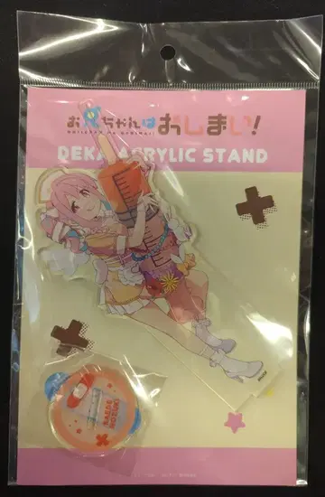 콘텐츠 시드 빅 아크릴 스탠드 오빠는 끝! 호즈키 카에데 간호사ver.