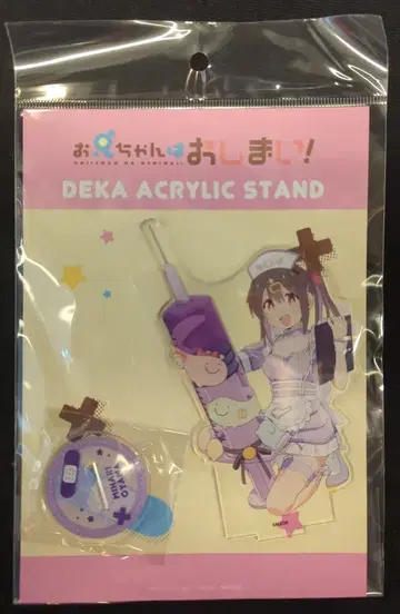 콘텐츠 시드 빅 아크릴 스탠드 오빠는 끝! 오야마 미하리 간호사ver.