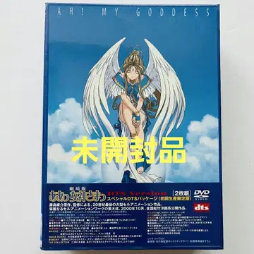 아앗 여신님 DTS Version 2매 세트 DVD 초회 생산 한정판
