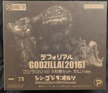 엑스플러스 디포리얼 고질라 2016 3형태 세트 오르소Ver.