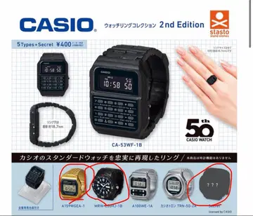 CASIO 워치 반지 컬렉션 2nd Edition