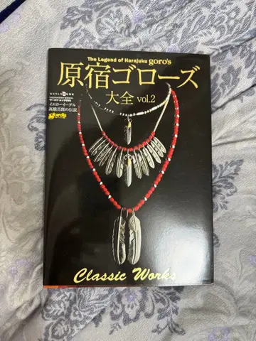 하라주쿠 고로즈 대전 vol.2 goro's 고로즈