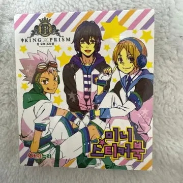 [ KING OF PRISM ] 한국 굿즈 미니 스티커북