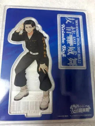 도쿄 리벤저스 우정 라이브 다치라이브 아크릴 스탠드 바지 케이스케