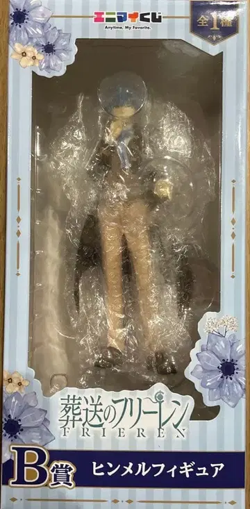 장송의 프리렌 힘멜 피규어 B상 에니마이 복권