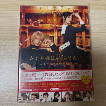 카구야 님은 고백받고 싶어 럭셔리판 혜택 포함