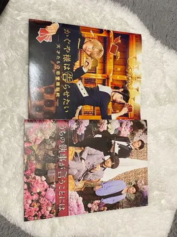 카구야 님은 고백받고 싶어: 우리 집 집사가 말하길 영화 팜플렛