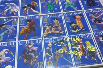 드래곤 퀘스트 열전 로토의 문장 완전판 전 15권 후지와라 카무이