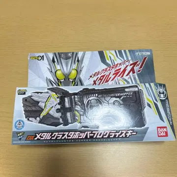 DX 메탈 클러스터 호퍼 프로그라이즈 키 가면라이더 제로원