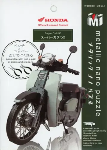 텐요 메탈릭 나노 퍼즐 슈퍼 커브 50 025