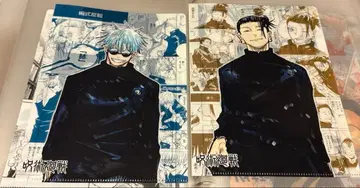 점프 주술회전 A5 클리어 파일 고죠 사토루 게토 스구루