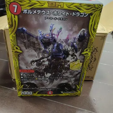 볼메테우스 화이트 드래곤 조이드 미개봉 새상품