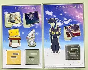 스즈메의 문단속 신규 일러스트 아크릴 스탠드 다이진 사다이진 2종 세트