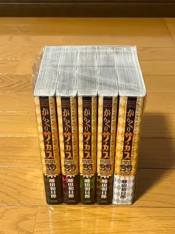 와이드판 카라쿠리 서커스 19~23권 세트 전권 초판 오비 포함