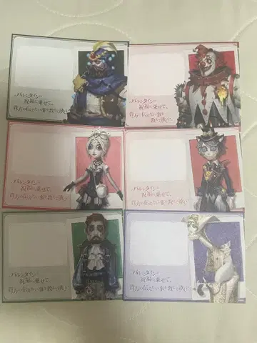 제5인격 발렌타인 메시지 카드