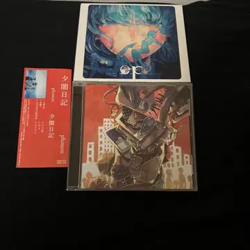 phonon 제로와 화이트 e.p. 덤 포함 세트 석양 일기 앨범 CD