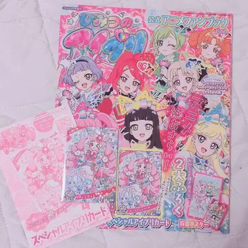 비밀의 아이프리 아이프리 공식 애니메이션 팬북 푸른 하늘 히마리