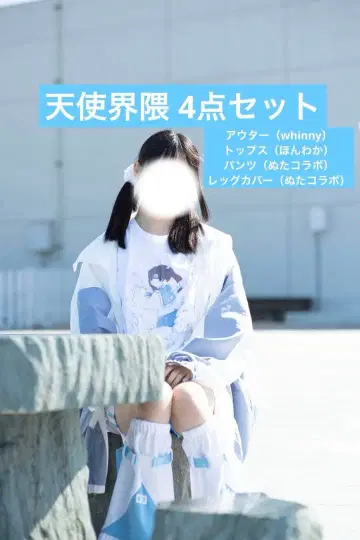 천사계 패션 세트 서브컬처 지뢰