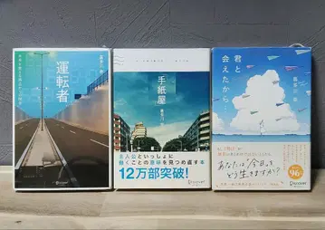 키타가와 타이 문학 작품 3권 세트