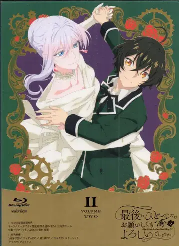 애니메이션 Blu-ray 마지막으로 딱 하나만 부탁해도 될까요 2