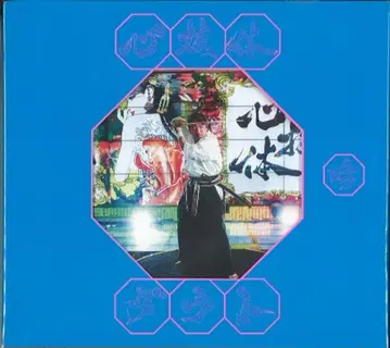 다우트 초회 음반 B (CD+DVD) 심기체