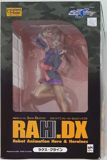 메가하우스 RAH DX/SEED 라크스 (함장복/블랙) PVC