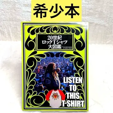 [레어] 20세기 락 T셔츠 대도감