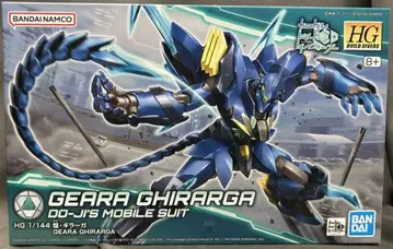 반다이 스피리츠 HG 빌드 다이버즈 코우 기라가