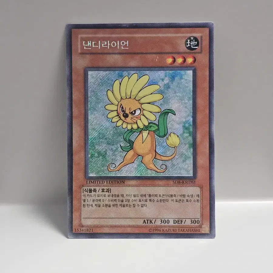 シークレット 韓国 ダンディライオン SD8-KRDS1 Yu-Gi-Oh! Dandylion Diagonal Secret Rare Limited Edition (SD8