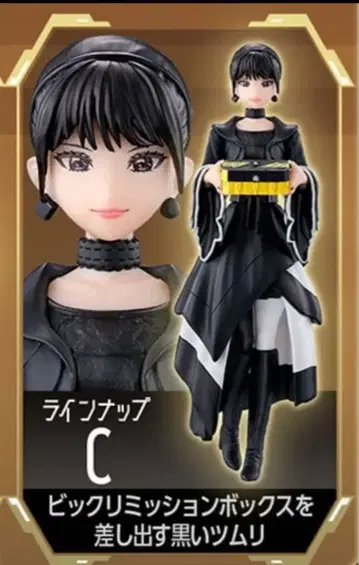 가면라이더 기츠 HG GIRLS [츠무리] (라인업 C)