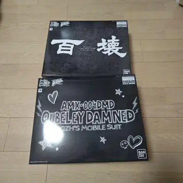 건담 프라모델 MG 백식 파괴 큐베레이 댐드 세트