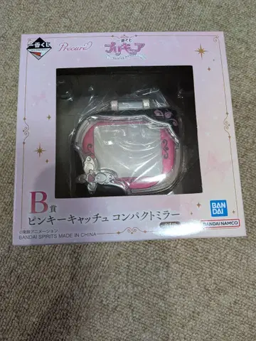 프리큐어 제일복권 B상 핑키 캐치 컴팩트 거울