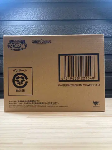 프리미엄 반다이 원조 SD 건담 월드 카게키코신 카오스가이아