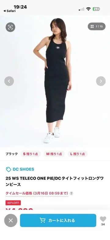 DC SHOES 타이트 핏 롱 원피스