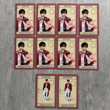 SHOW-WA 시오타 마사키 SMTC 카드