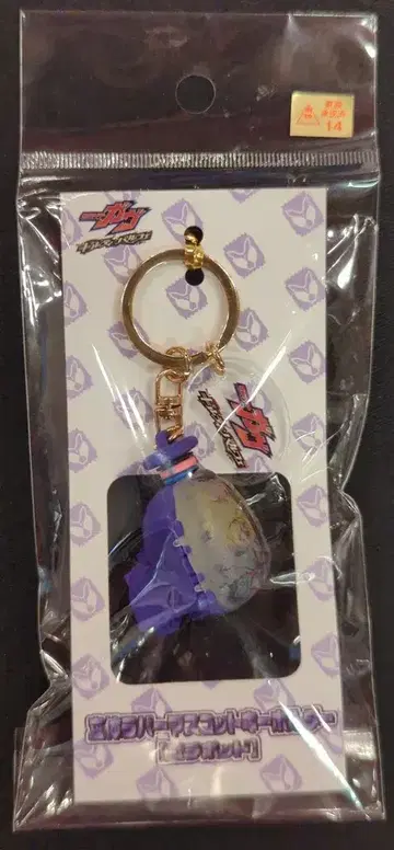 도에이 입체 러버 마스코트 키링 가면라이더 가브 길티 파르페 고치포드