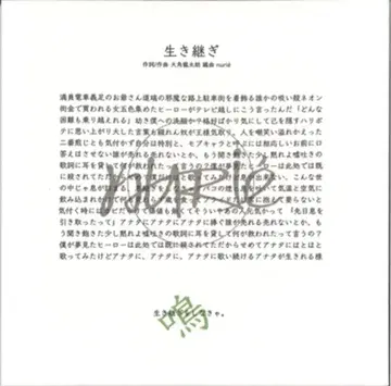 누리에 회장 한정판 CD 이키츠기