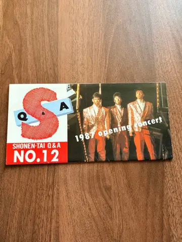 소년대 팬클럽 뉴스레터 SHONEN-TAI Q&A NO.12