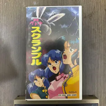 애니메이션 VHS 마작 배틀 스크램블